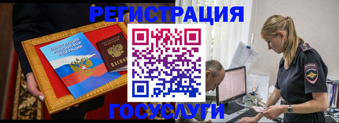 прописка иностранных граждан в Архангельске