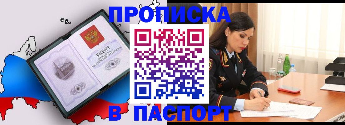 временная регистрация надежно в Архангельске