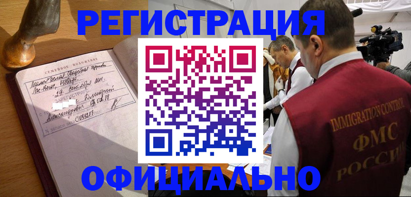 временная регистрация для школы в Архангельске