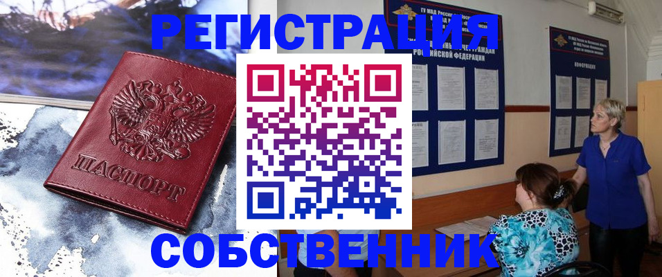 временная регистрация в Архангельске